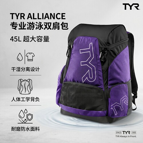 TYR干湿分离大容量游泳背包装备