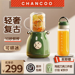 橙厨CHANCOO 榨汁机家用水果小型便携式 多功能炸果汁机复古设计