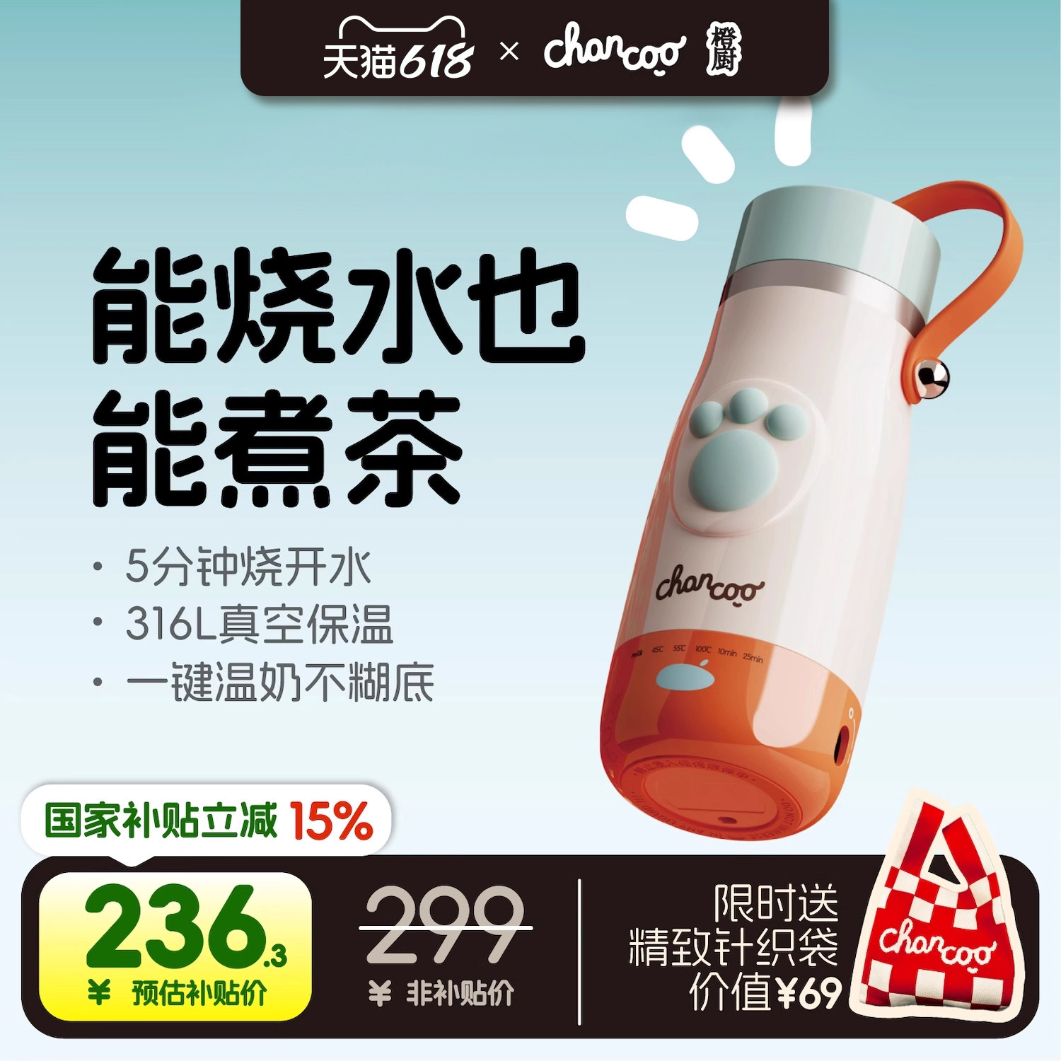 橙厨便携式旅行烧水杯出差养生小型电热杯热奶煮茶烧水保温杯