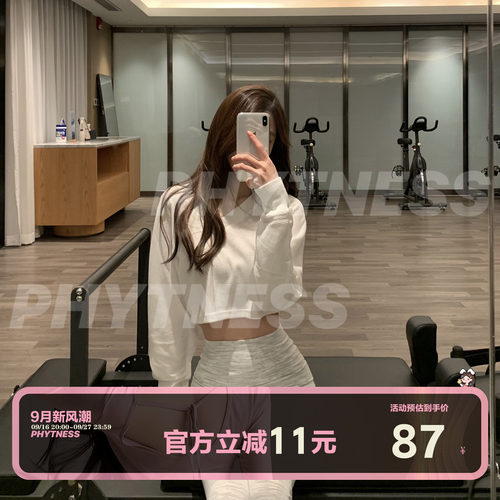 PHYTNESS V领百搭运动上衣瑜伽健身内衣设计感新款女修身防晒衣