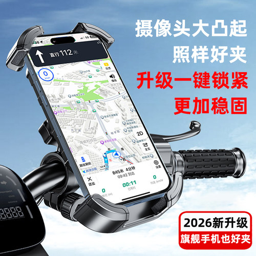 2025新款摩托车手机支架电瓶电动自行车支架外卖骑手专用防震防抖