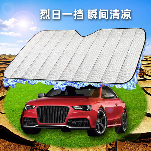 著力前挡后挡侧挡吸盘式遮阳挡