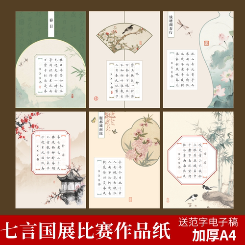 a4加厚硬笔书法作品纸