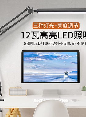 长臂led学生儿童台灯学习专用护眼灯宿舍卧室床头台灯电脑屏幕灯