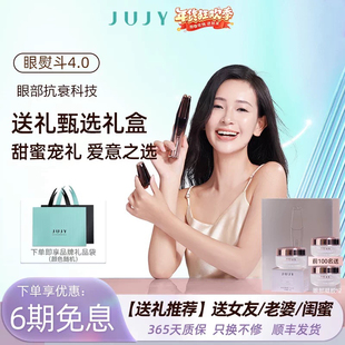 【情人节礼物】EMS电流按摩仪射频提拉紧致眼睛美容淡眼纹美眼仪