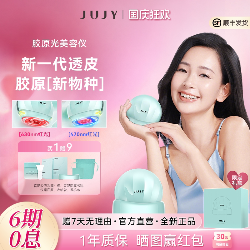 JUJY纪芝提拉紧致淡纹脸部图片