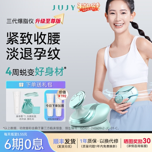 JUJY小纤鹅爆脂仪产后收肚子仪器收腰淡退孕纹家用腹部直肌塑形仪