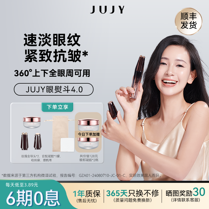 眼部美容仪上下眼周可用的美眼仪