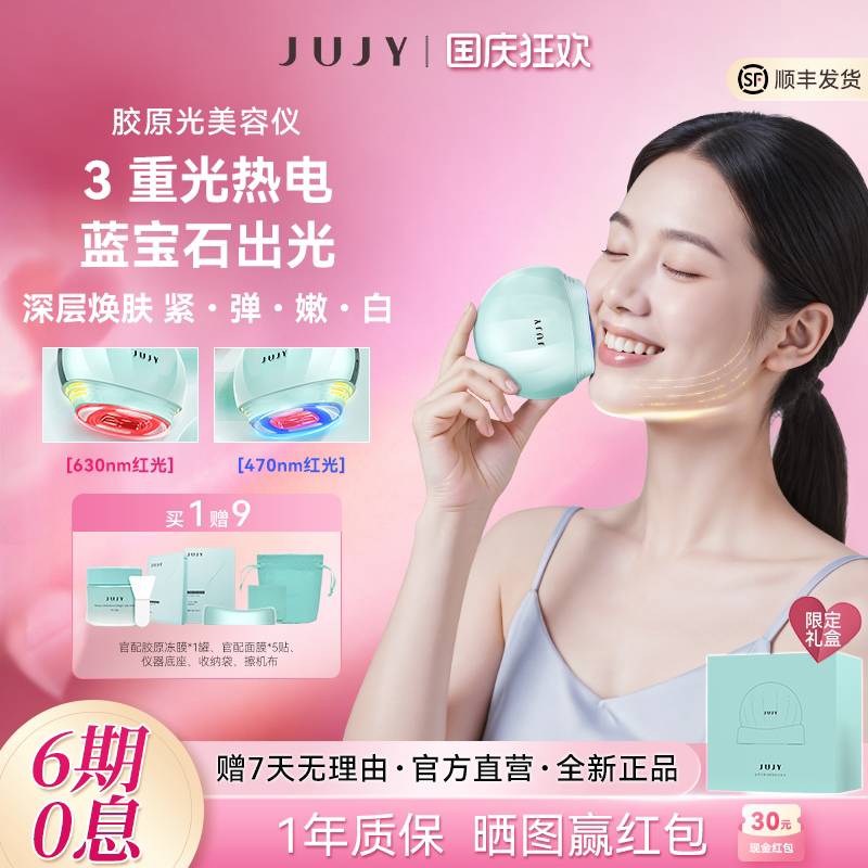 抗衰必备！胶原澎湃大满灌图片