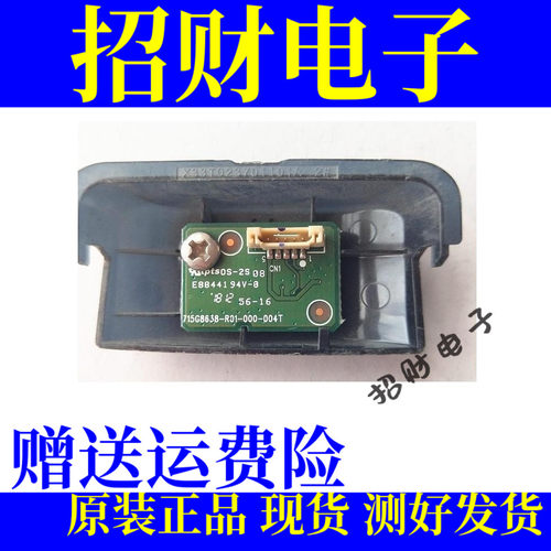 酷开50K5A 55K5A 55K5C遥控接收板按键板715G8638-R01-000-004Y/T