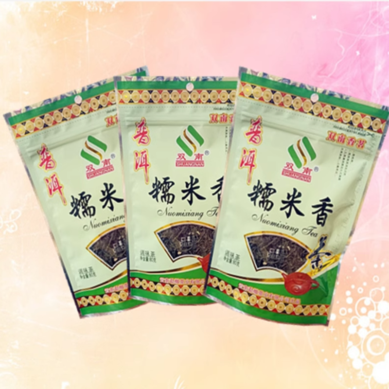 双南生茶云南普洱茶包邮
