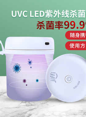 便携式奶瓶消毒器 Jiffi紫外线消毒杯 婴儿奶嘴迷你消毒设备