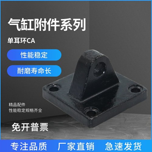 标准气缸SC气缸附件冲冠