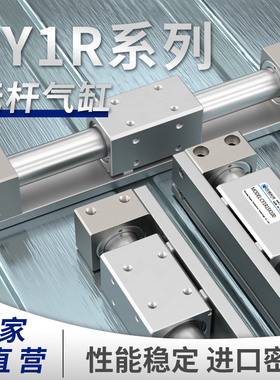 带导轨CY1R40*300SG无杆气缸CY1R32*100/50*500/63*400/800/1000G