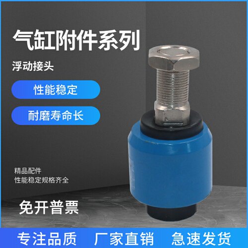 SC系列浮动接头气缸配件冲冠包邮