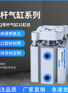 CDQMB40薄型带导杆气缸TACQ25/CQMB32*20/12/16*5/110*15/50/75S