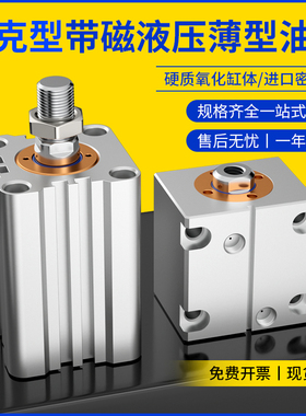 派克PARKER模具油缸MCHGH系列薄型油缸CHD/CHE25/32/40/50/63/100