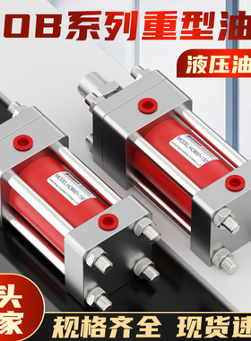 HOB拉杆式重型液压缸油缸40/50/63/80/100/125X50-LA前后双侧脚架