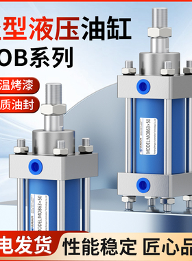 MOB轻型拉杆式液压缸油缸63X100X200X300X400X600X800X900-FA法兰