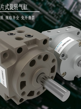 SMC型大叶片摆动旋转气缸CRB1BW50/63/80*90-270/CDRBU2B10/20/40