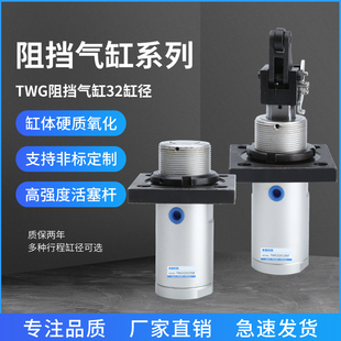 KF流水线 阻挡气缸止动气缸TWG32 TTG40