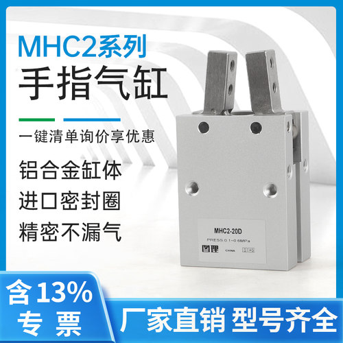 SMC型手指气缸MHC2-10D夹爪