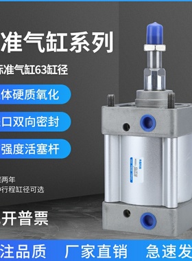 SI80标准气缸JSI100/32/40/50/125/63*100/150/200/300/400/500