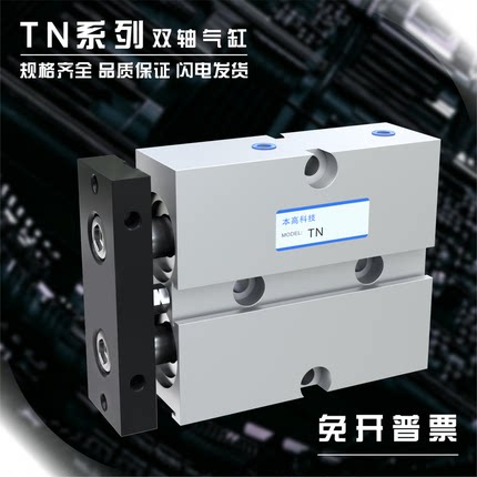 TND20/25/32/40/TN10*50/16*50/40/70/90/125双杆双轴气缸TN16X20