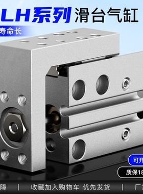 滑台气缸HLH小型精密带导轨MXH6/10/16/20-10X15X20ZX25X30X40X50