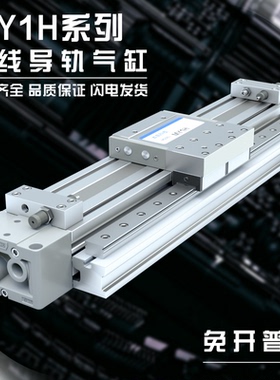 机械式无杆气缸带导轨MY1H16G/20/25-200/300/400/500/750/900HLZ