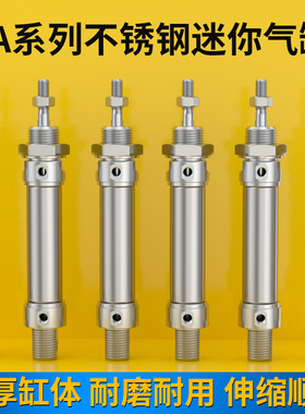 不锈钢MA16*100/20/25/32/40/50/63/X75/80CM150SCA200/250X300SU