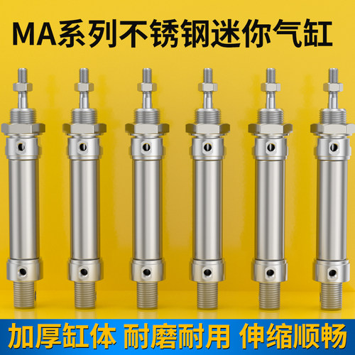 亚德客不锈钢气缸MA系列厂家直销