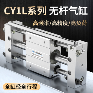 600B 300 200 100 500 CY1H无杆气缸CY1L25 400