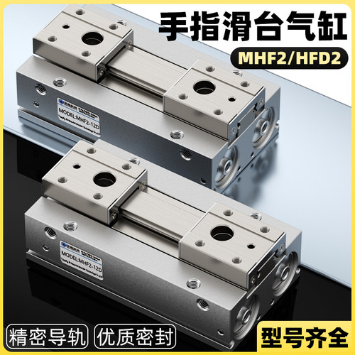 HFD导轨手指量大现货HFD12X15X20