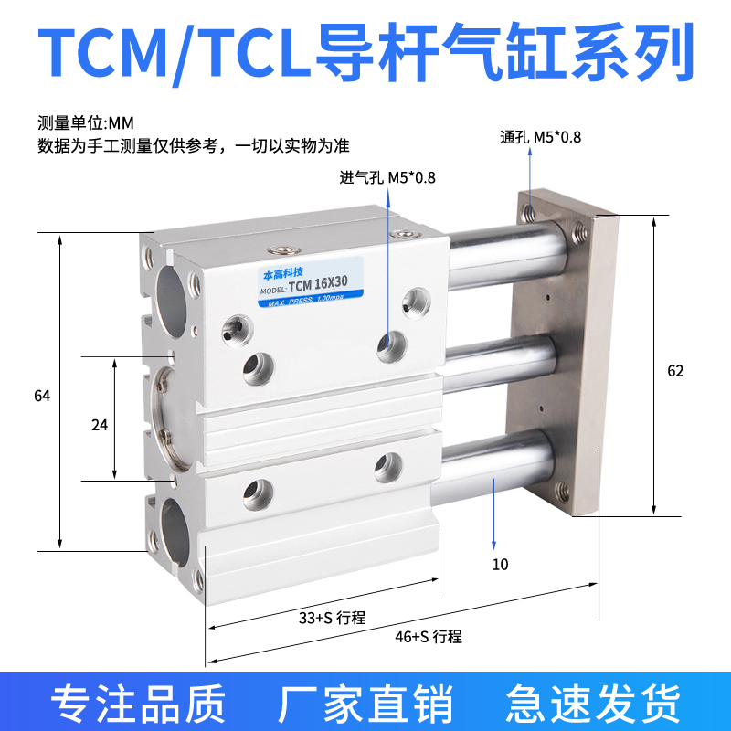 TCL20X30三轴导杆气缸TCM16-50S/12*25/10/20/30/100/125/150/200