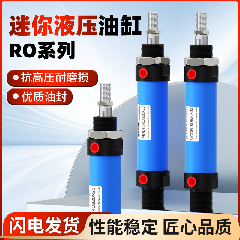 迷你型液压缸厂家直销现货保2年
