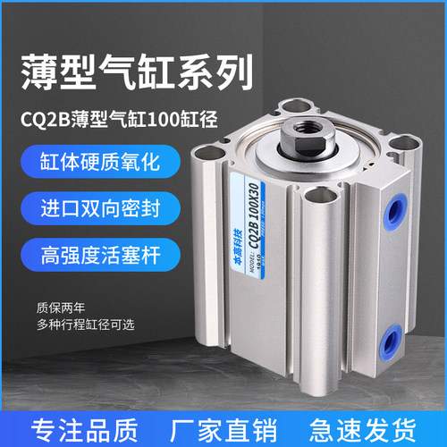 SMC薄型气缸CQ2B63/CDQ2B80*100-/20/25/30/35/40/45/50/75/100DZ