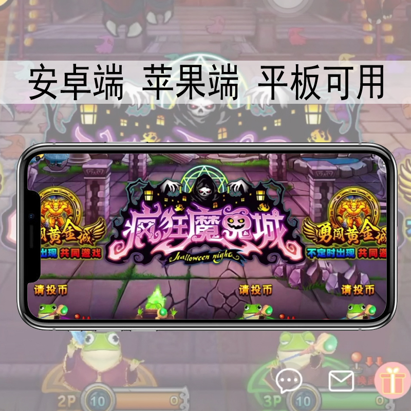 疯狂魔鬼城手机版电玩城游戏机苹果版决战万圣夜安卓线上游戏机