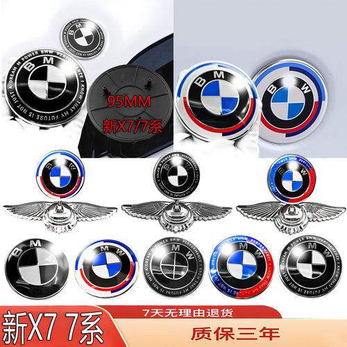 宝马7系X7黑色前后轮毂盖贴标