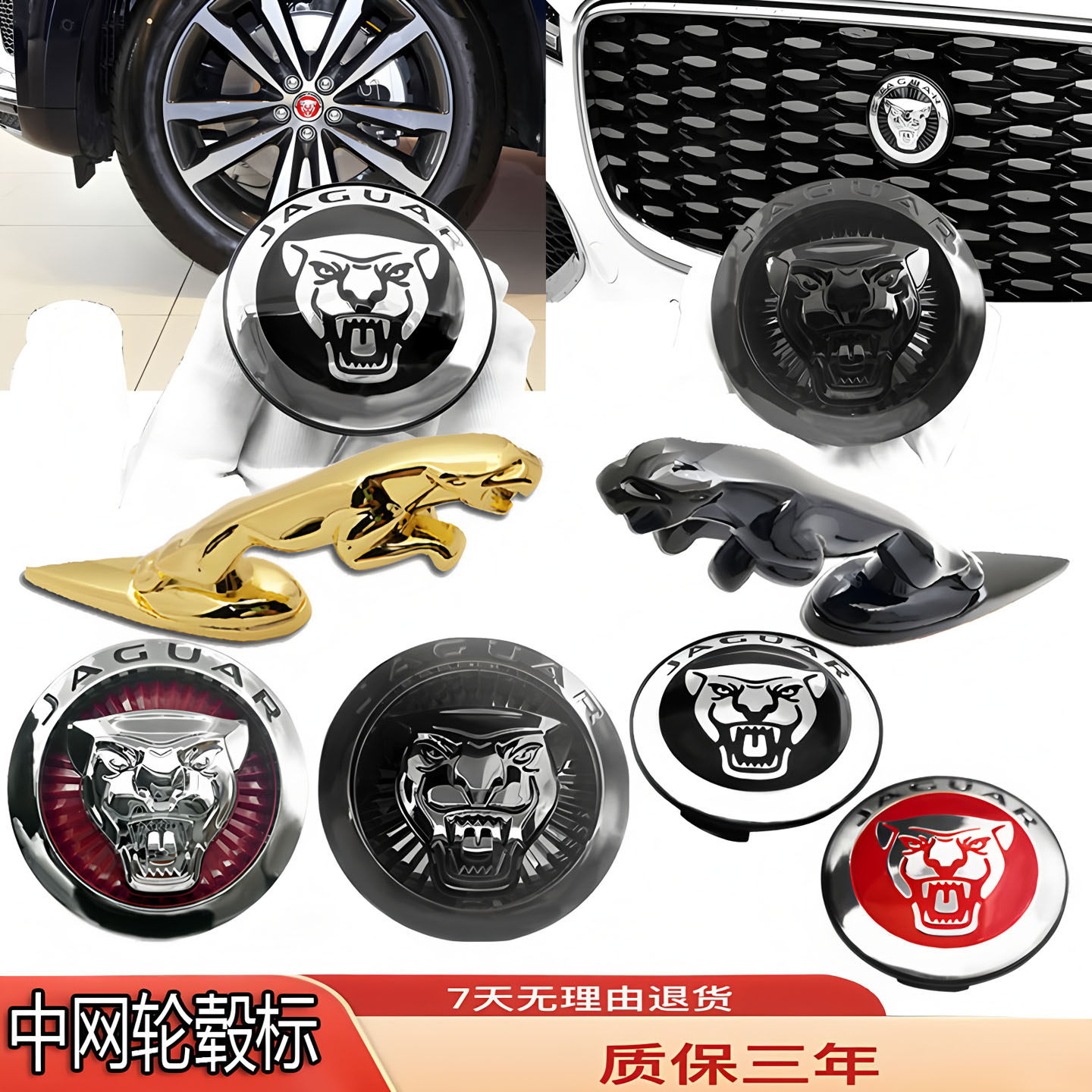 适用于捷豹轮毂盖标改装XEL/XFL/IFPACE/FTYPE/XJL前立标中网车标
