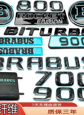 适用于奔驰巴博斯车标改装蓝色800 900 700 博速G63V级前后尾贴标