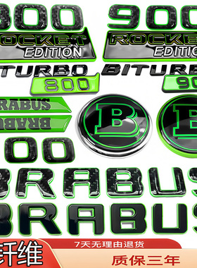 适用奔驰改装巴博斯绿色前标后尾标G63V级B级700/800/900侧车标贴