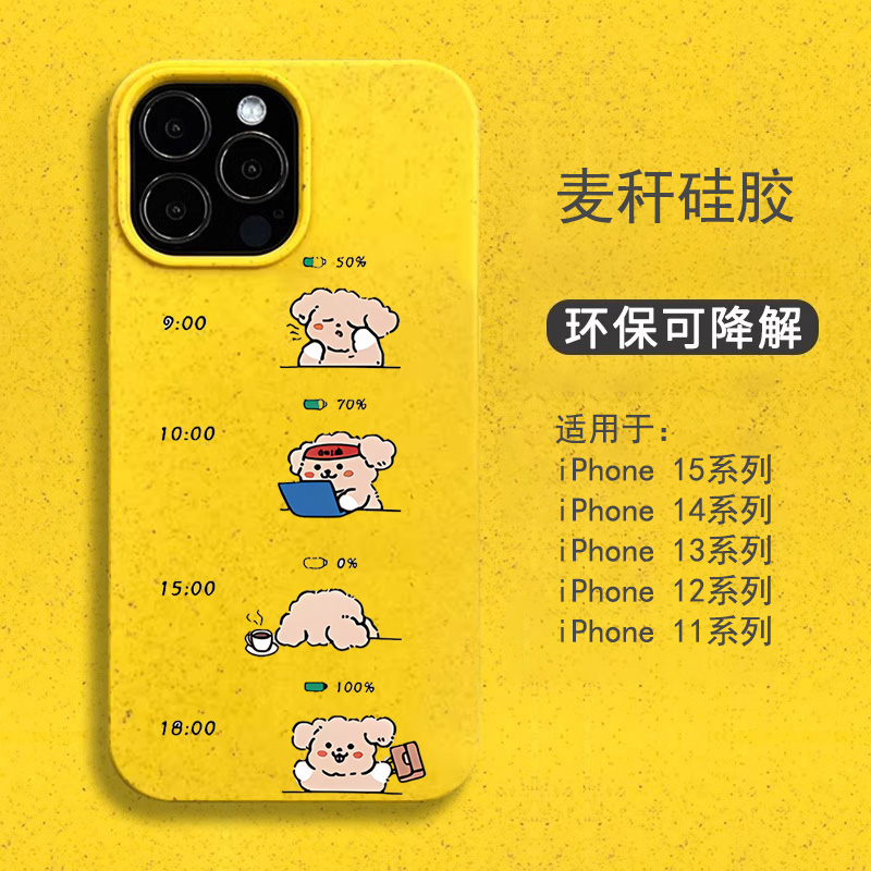 潮牌可降解硅胶适用苹果15手机壳