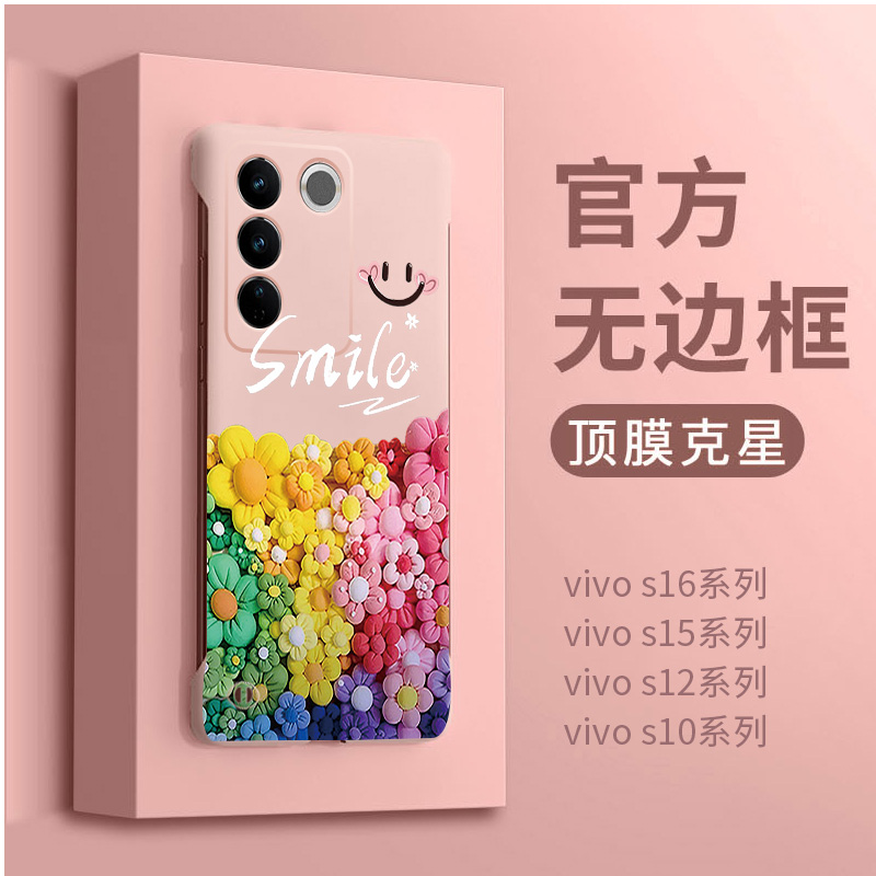 v超薄无边框夏日散热vivos19系列