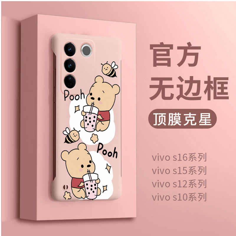 v超薄无边框夏日散热vivos19系列