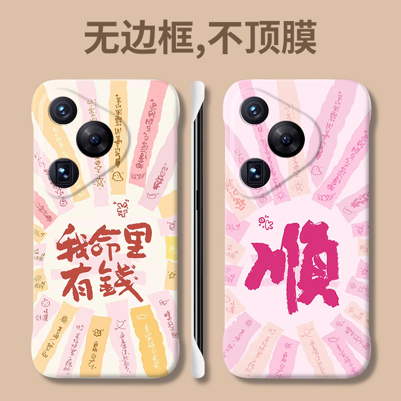 无边框磨砂手感！！！