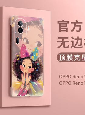 适用于opporeno14手机壳新款reno13保护套10pro女款十opopreno9无边框8曲屏7se外壳6超薄5高级感可爱女生散热