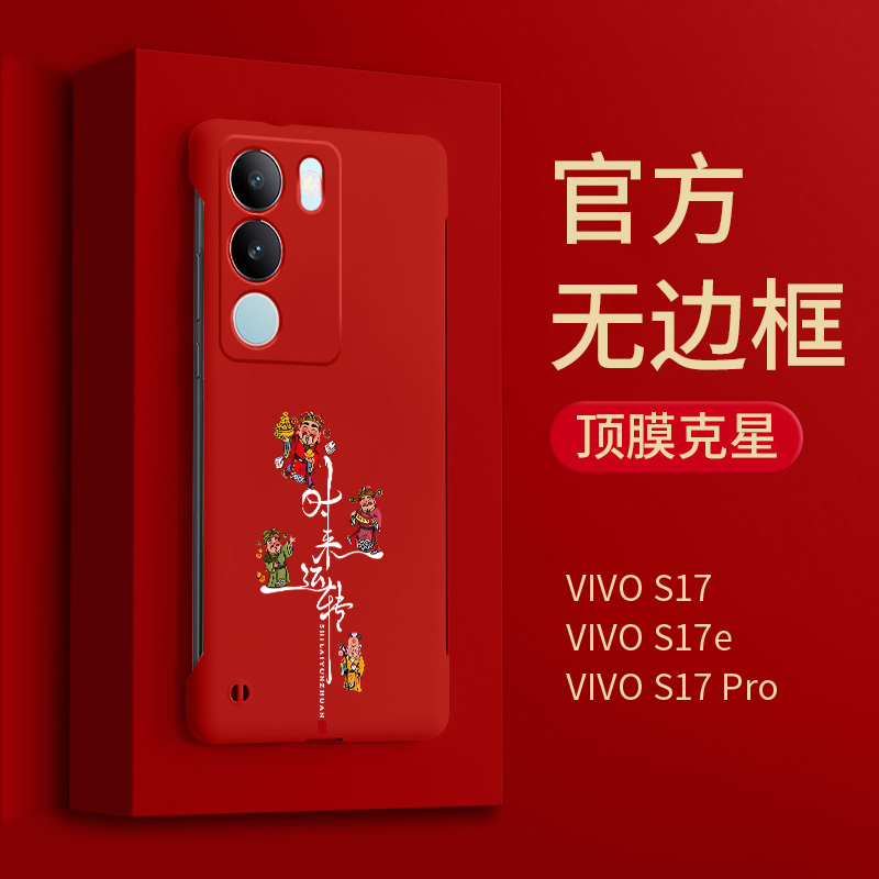 适用无边框vivos19手机壳高级感