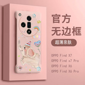 适用于OPPOFindX7pro手机壳无边框新款 FindX6保护壳卡通油画小象FindX5高级感女款 FindX3创意超薄pro防摔散热