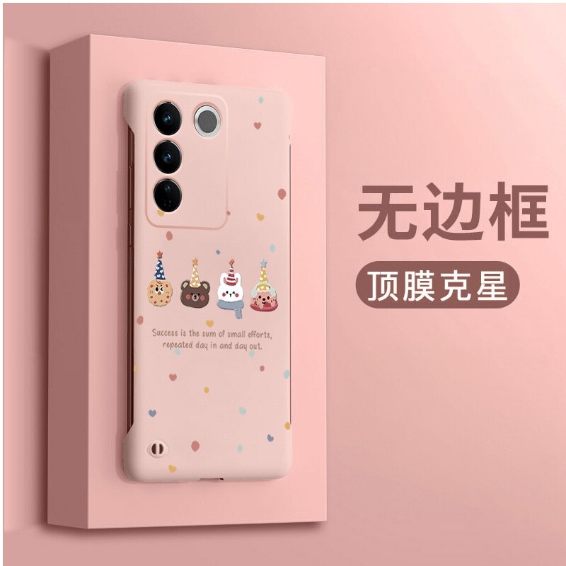 适用于vivos30手机壳新款s20无边框套s15新品s16pr派对小饼干s17创意潮牌s10硬壳s9超薄s7卡通防摔s50pro散热